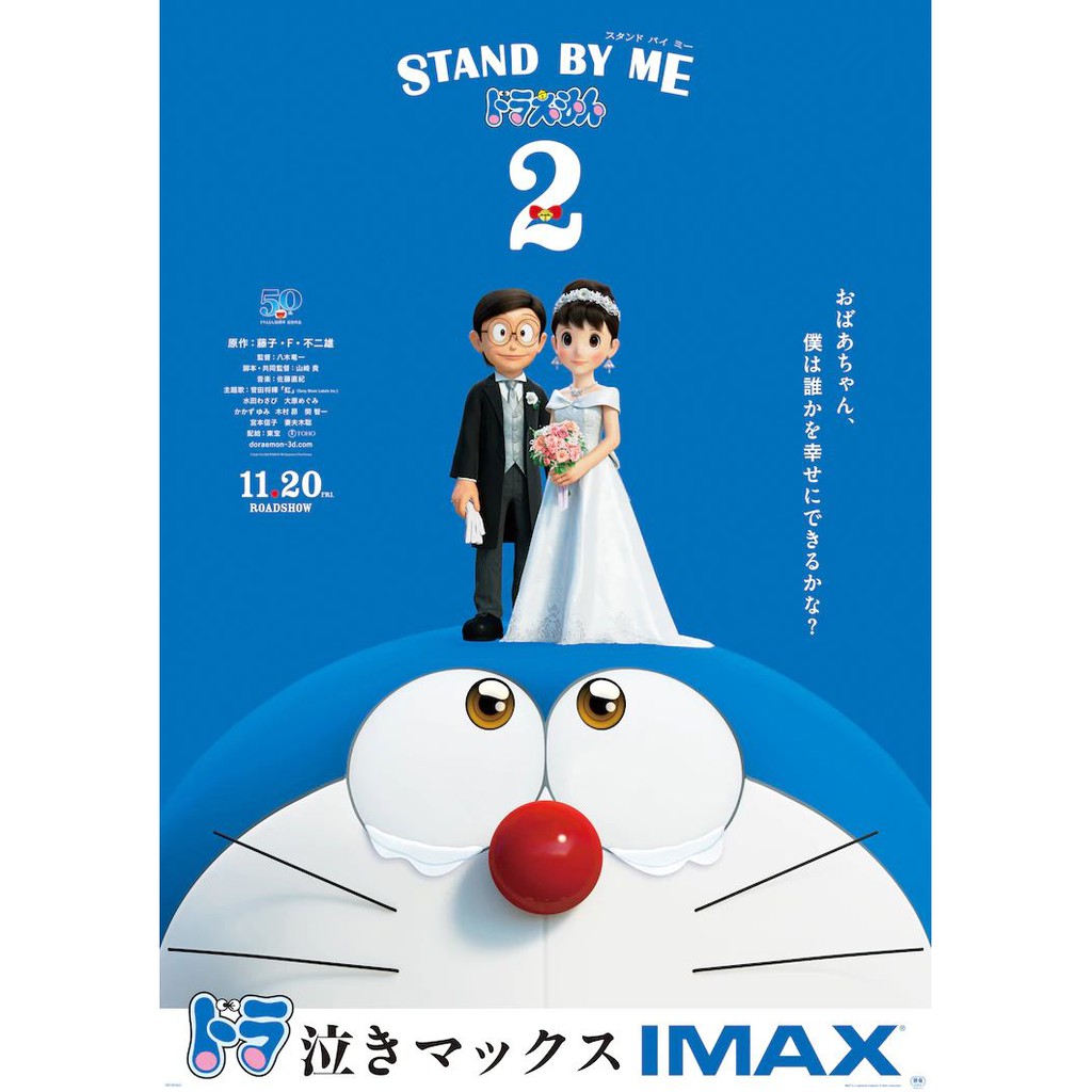 Kaset Stand By Me Doraemon 2 Sub Indo Full Movie Senilai Rp9 9