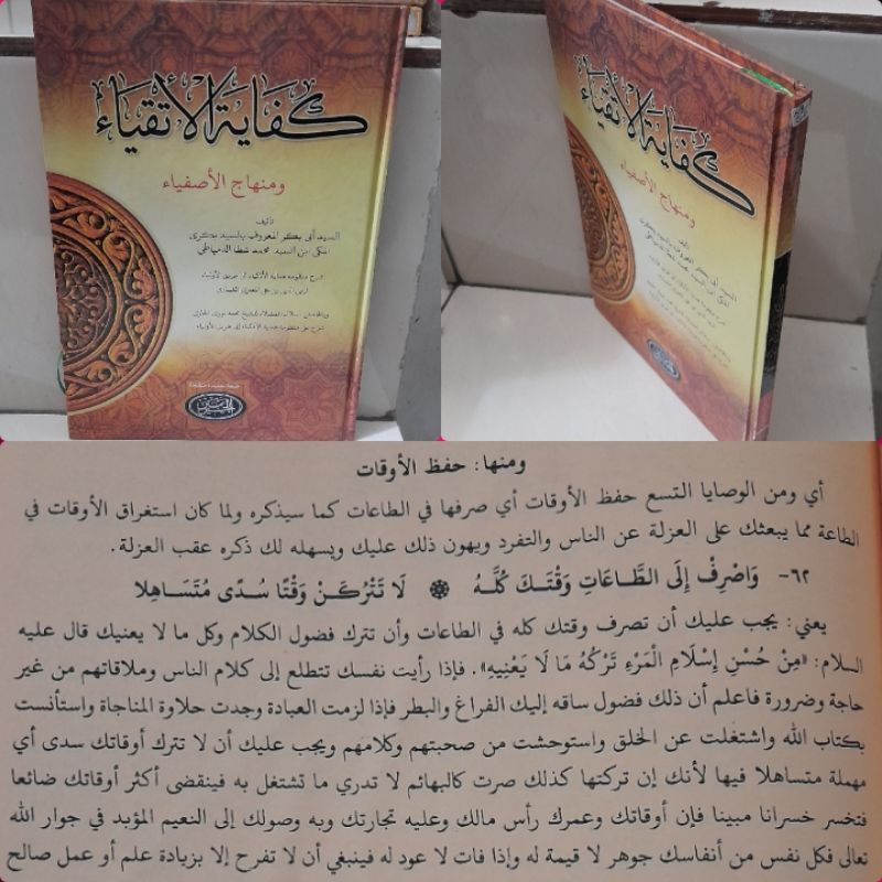 kifayatul atqiya/ kifayatul atqia/ kifayatul atkiya/ kifayatul atkia Hard cover