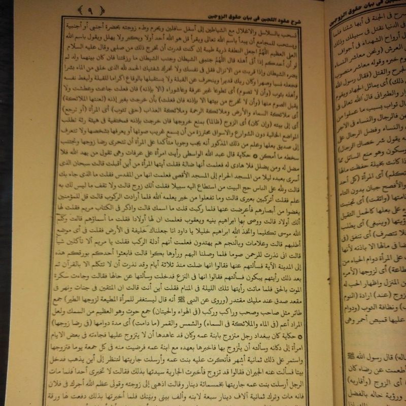 Uqudulujain uqudul lujain kitab kosongan