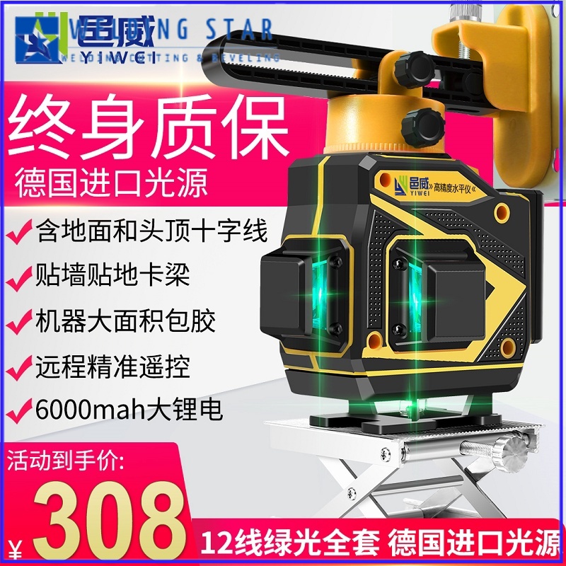 3D 12 Line Laser Level Green Hijau / Laser Level 12 Garis