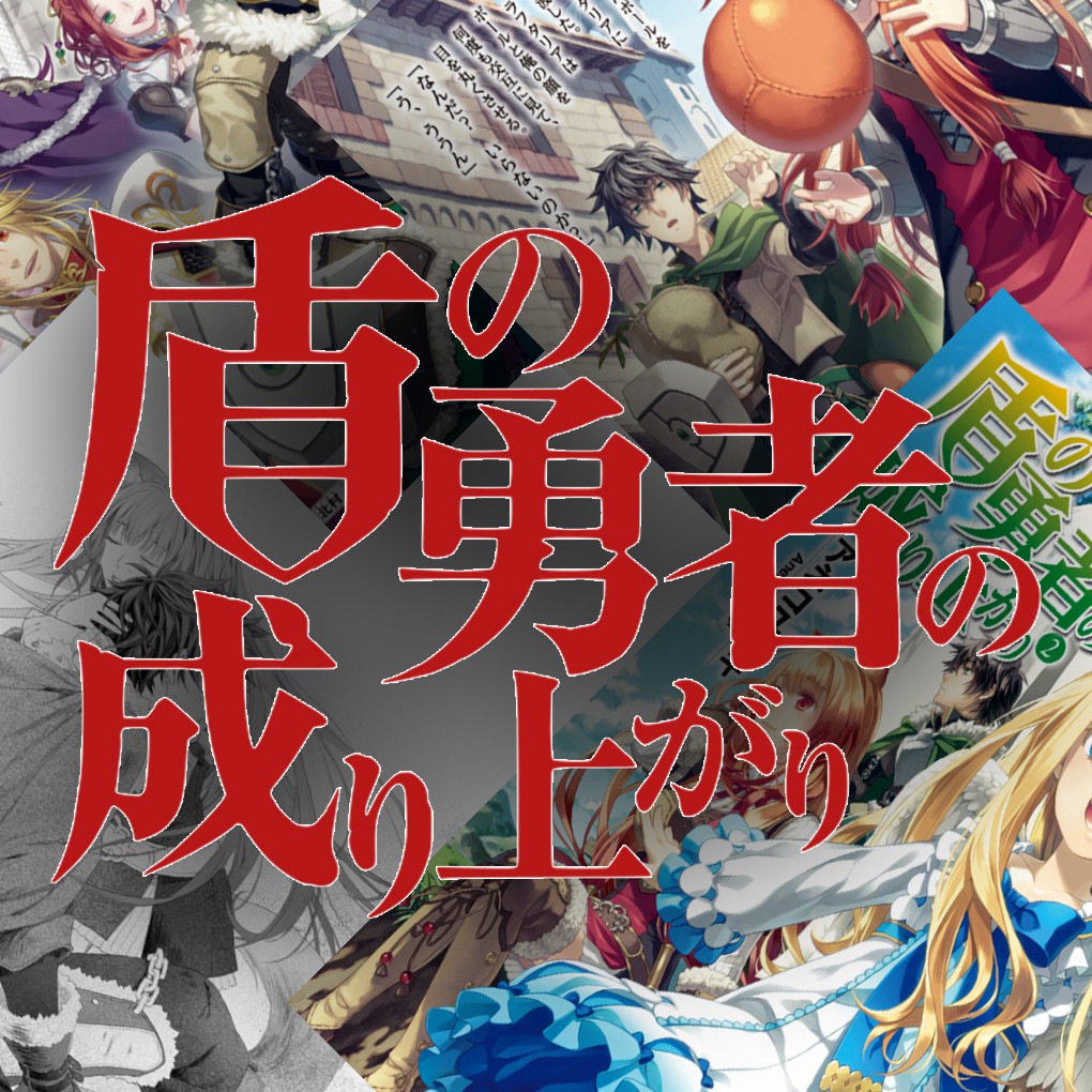 

Poster Anime Tate No Yuusha Ukuran A4 A3+