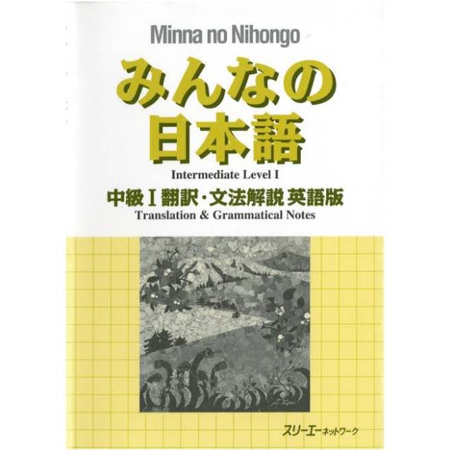 Minna no Nihongo Chuukyuu 1 Translation & Grammatical Notes