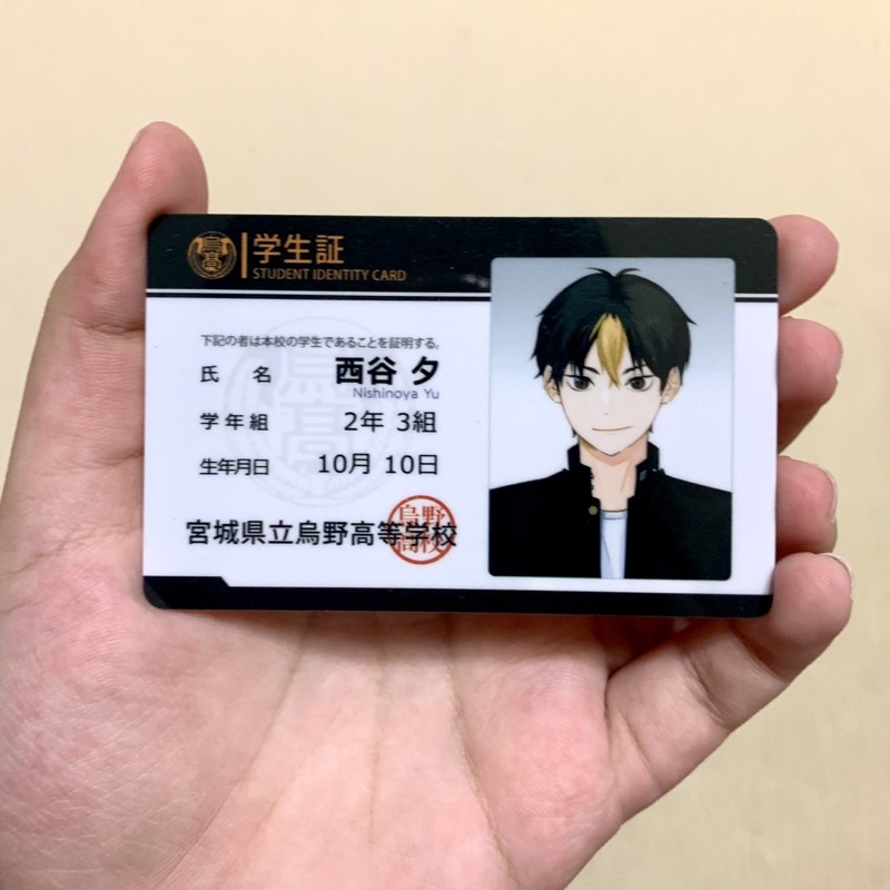 Student ID Card Haikyuu Nishinoya Yuu Karasuno by RIMUMU