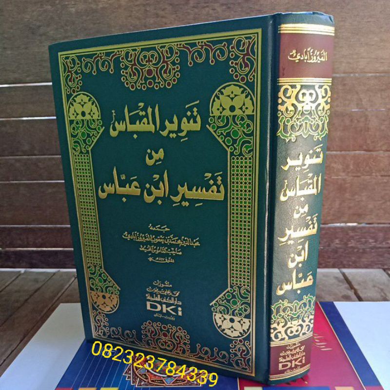 Tanwirul Miqbas - Tanwir Miqbas - Tafsir Ibnu Abbas