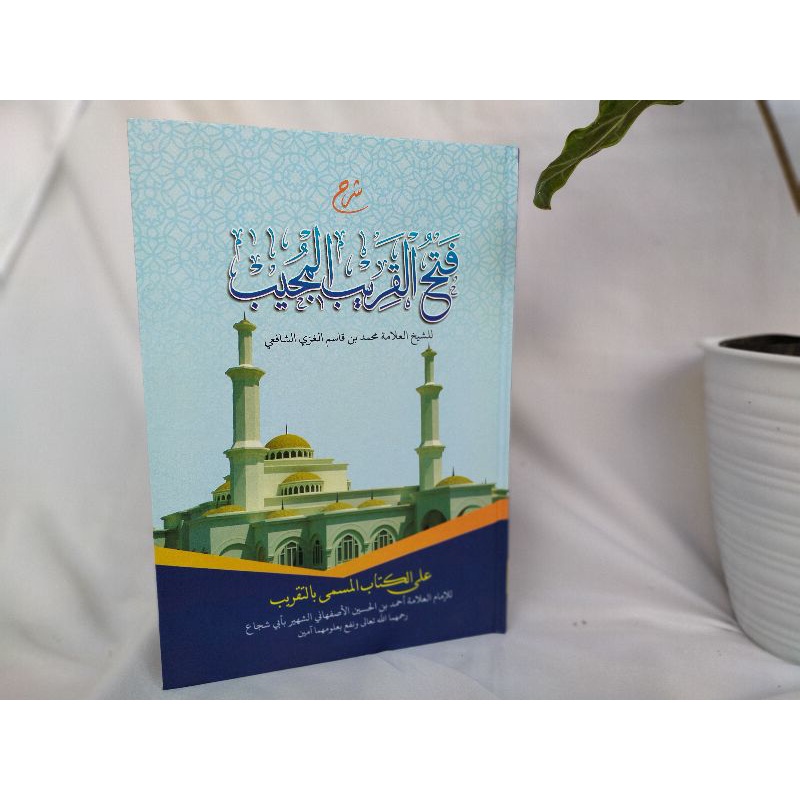 

Fathul Qorib