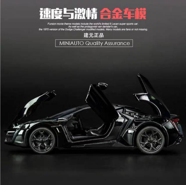 Diecast mobil lykan hypersport 1:32 fast furious