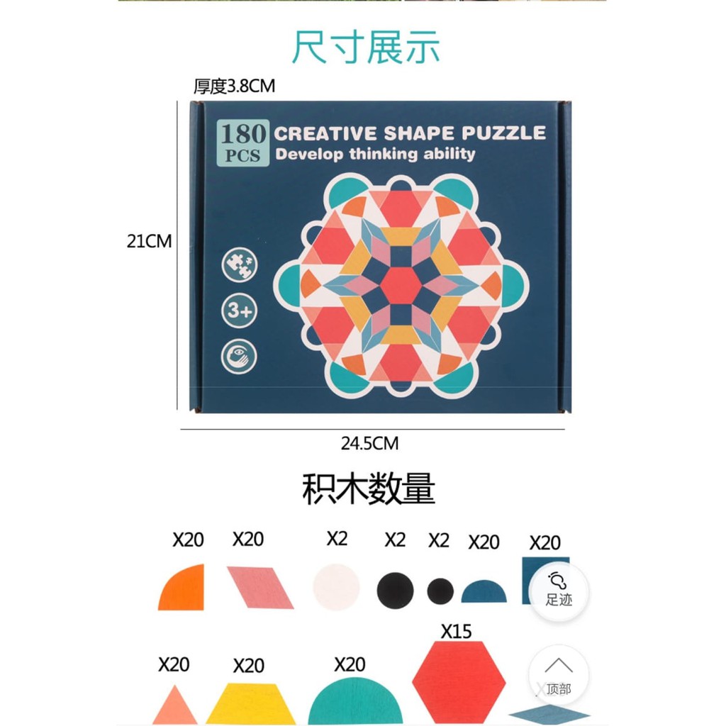 HZ Creative Shape Puzzle 180pcs / Mainan Edukasi Puzzle Kayu Kreaktif