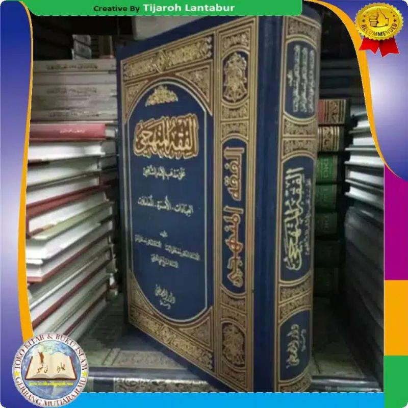 Kitab Fiqih Manhaji - Fiqh Manhaji By Mustofa Dieb Al Bagha - Buku Fiqih
