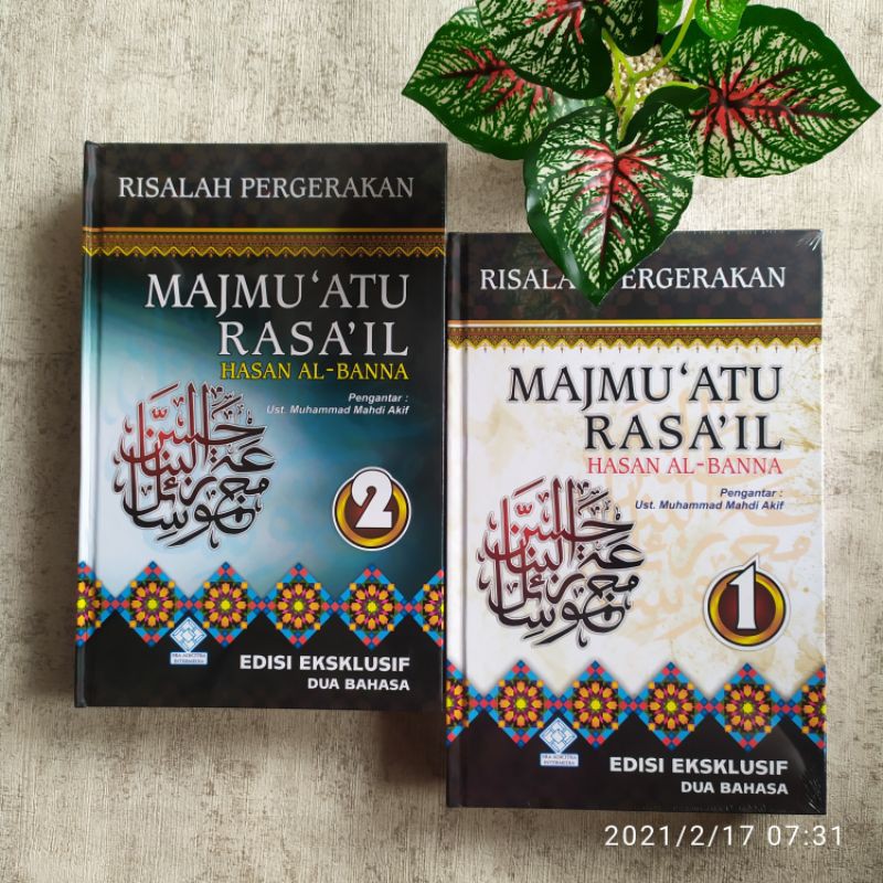 Majmuatu rasail 1-2 (Majmu'atu rasa'il)