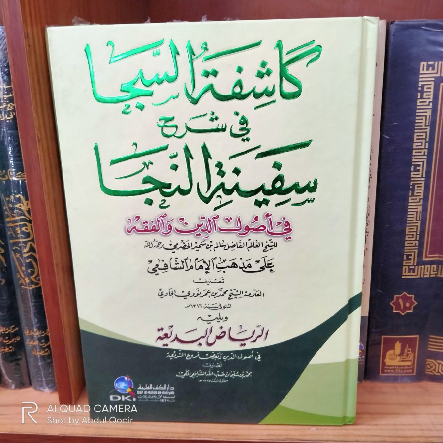 Kasyifatus Saja Syarh Safinatun Naja (Ashfar) fiqih Dki beirutكاشفة السجا في