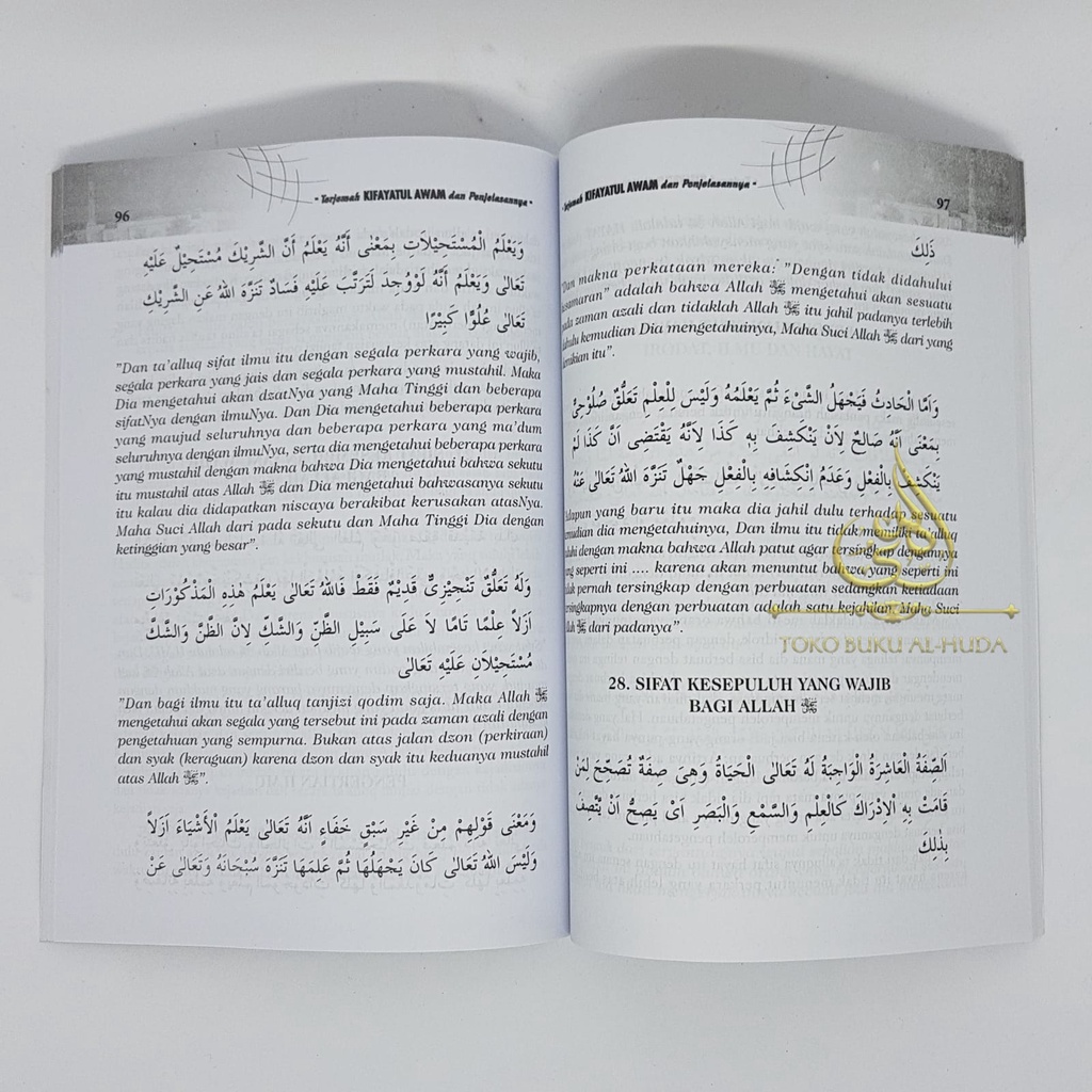 Terjemah Kifayatul Awam - Pembahasan Ajaran Tauhid Ahlus Sunnah