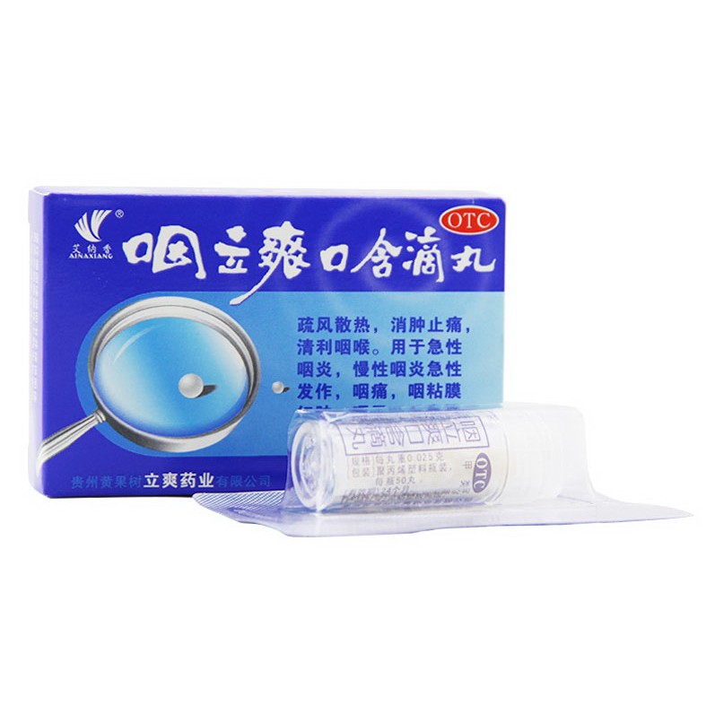 Yan li shuang kou han di wan untuk sakit tenggorokan