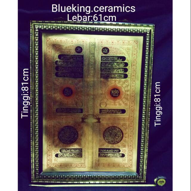 Kaligrafi pintu ka'bah Besar