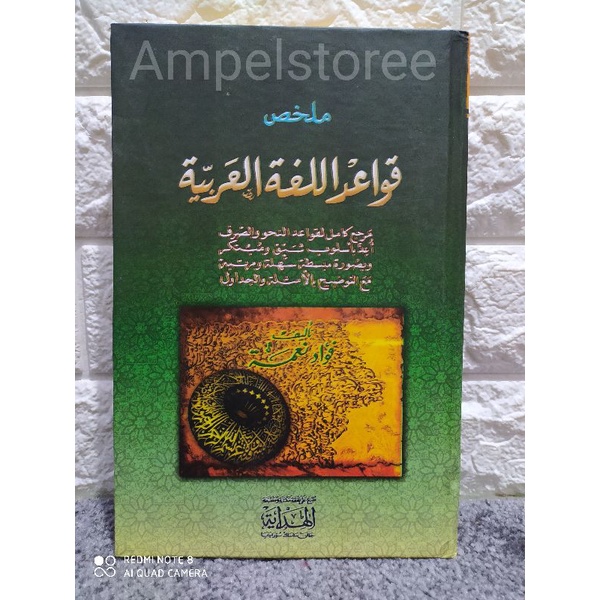 Mulahos Qowaidul Lughoh , Mulakhos Qowaidul Lughoh