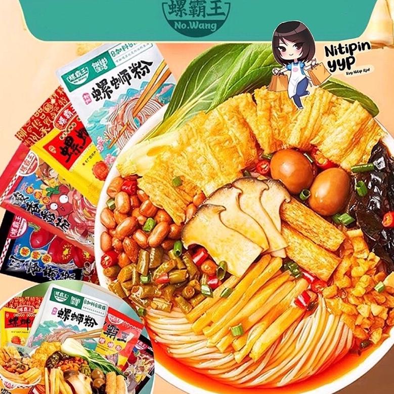 

[KODE PRODUK RYS7N4684] [4 VARIAN] LuoSiFen LUOBAWANG Mie Bekicot Siput - Luo Si Fen Luo Ba Wang Snail Rice Noodles - Mie Bihun Instant Best Seller LiuZhou China (315-400gr)