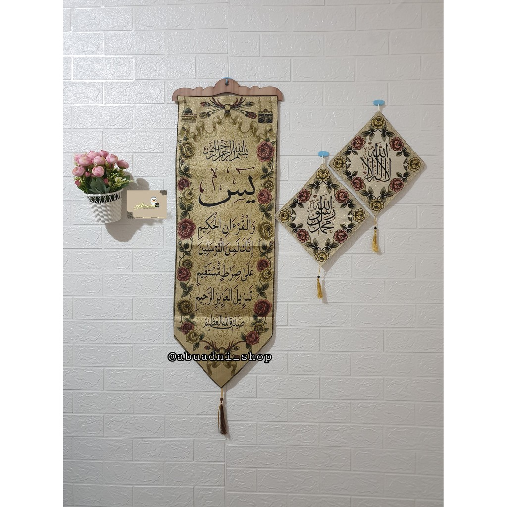 KISWAH KALIGRAFI YASIN