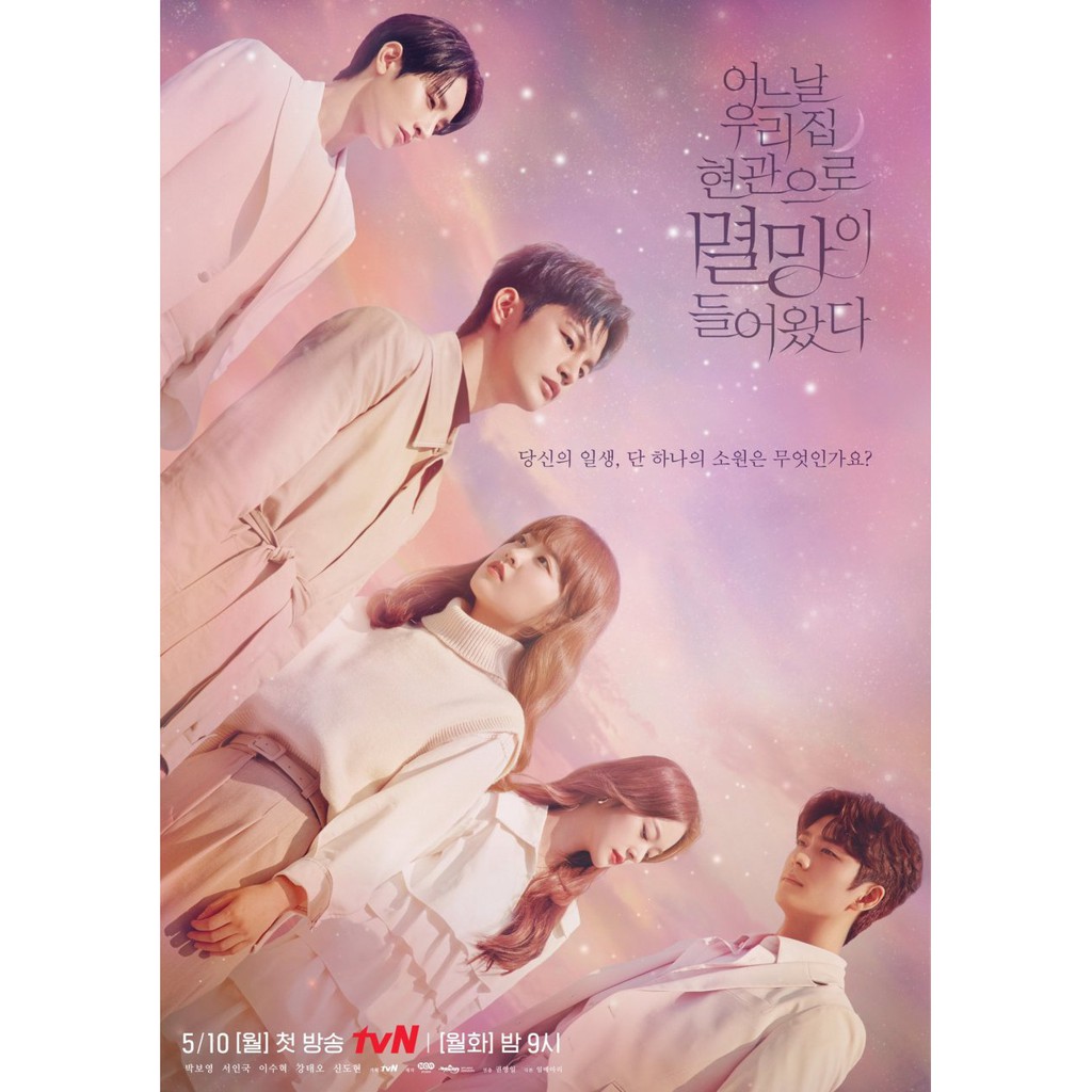 Doom at Your Service (2021)