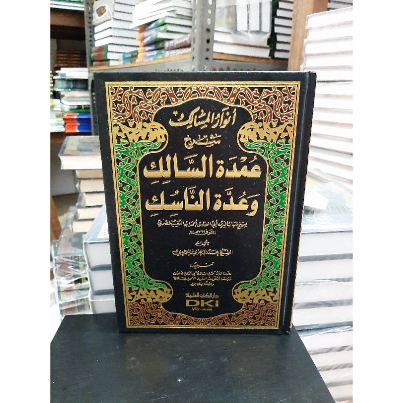 Kitab Anwar Masalik Syarah Umdah Anwarul Masalik Syarah 'Umdah DKI