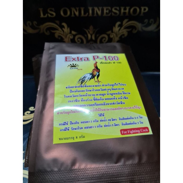 EXTRA P-100 OBAT AYAM SNOT GOHAM RADANG DIARE INFEKSI HABIS TARUNG EXTRA SURE IMPOR ASLI ORI BKK