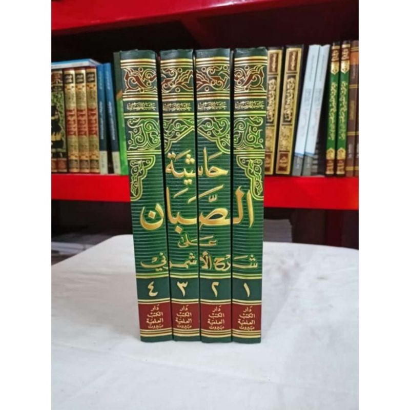 hasyiyah shobban ala syarah Asmuni sobban putih حاشية الصبان