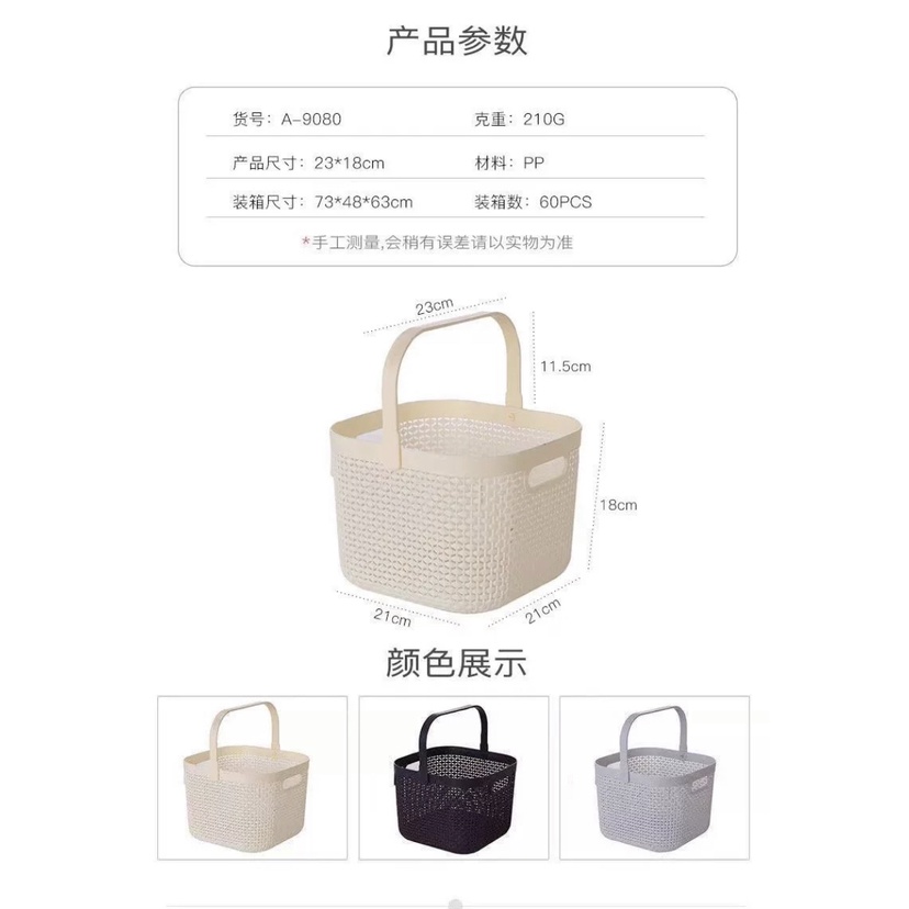 Keranjang Penyimpanan Praktis Serbaguna/Storage Basket With Handles