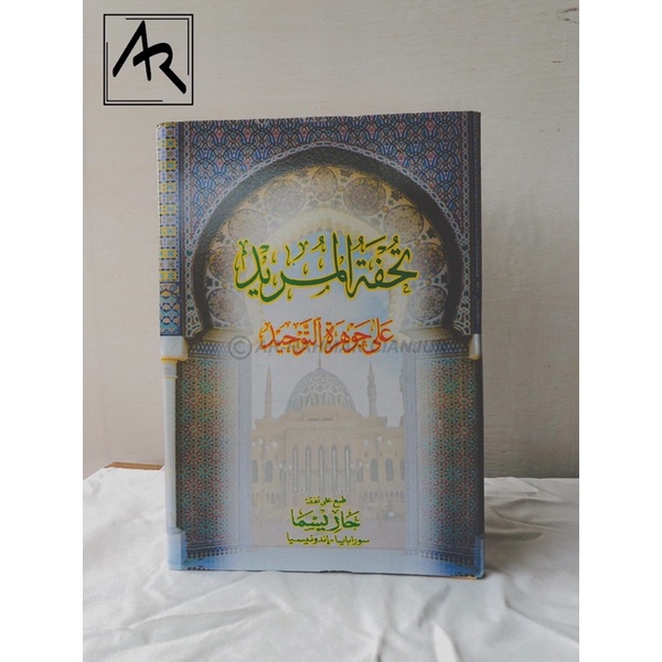 KITAB TUHFATHULMUDRIYA / JAUHAR TAUHID
