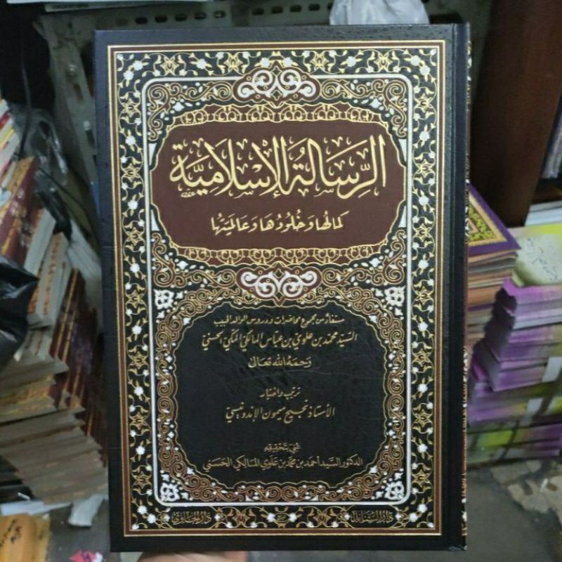 Risalah islamiyyah Karya KH MUHAMMAD NAJIH MAIMOEN ZUBAIR islamiyah