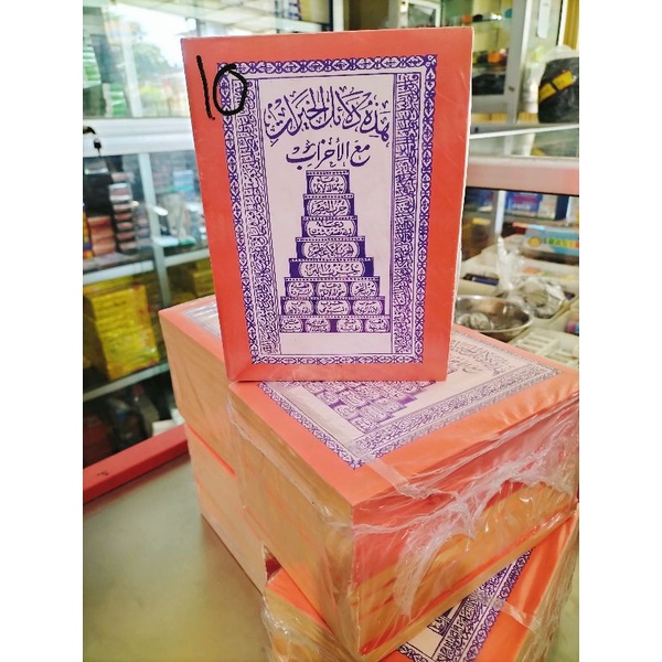 Dalail Khoirot Dalailul Khairat Dalailul Khoirot