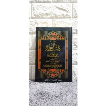 KASYIFAH JAWA PEGON, KASYIFATUS SAJA JAWA MAKNA JAWA PEGON MURAH