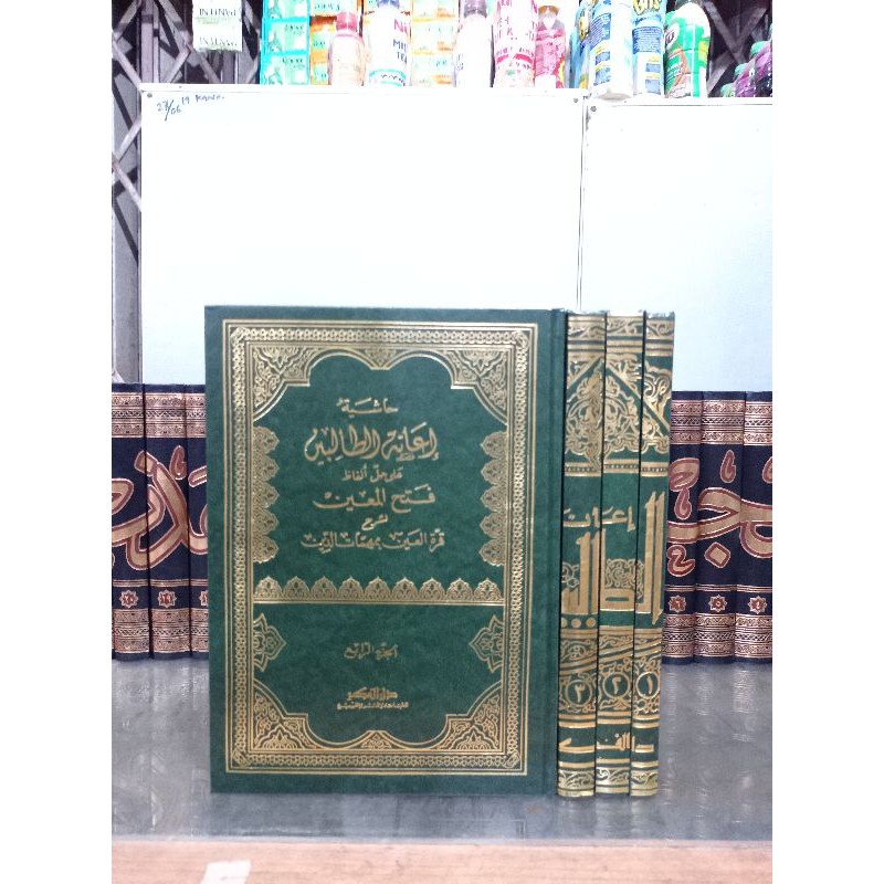 KITAB I'ANATUTTOLIBIN ( إعانة الطالبين ) DARUL FIKR
