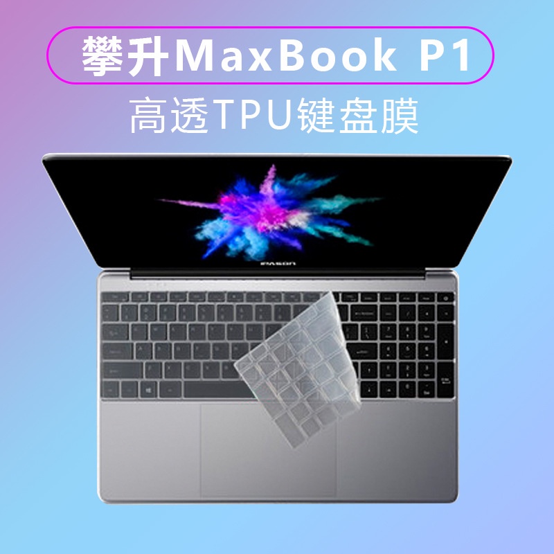 Film Pelindung Keyboard Laptop Untuk Maxbook P1 15.6 Inch