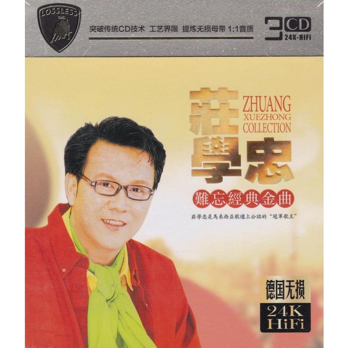 CD Zhuang Xue Zhong - Collection 3 CD webk07 Diminati Banget