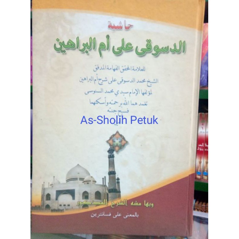 Dasuqi ummul barohin makna pesantren petuk