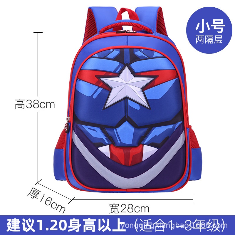 Minipetite BA2203  Tas sekolah dasar anak SD kelas 1-6 kartun lucu produsen ransel timbul superhero