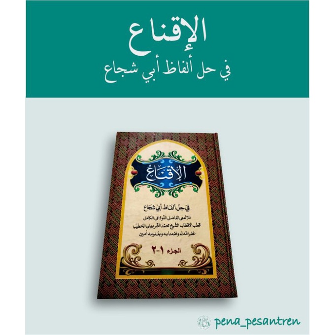 IQNA kitab 2 Jilid dalam 1 Kitab | Kitab Al-Iqna |Al Iqna' | Kitab Ikna