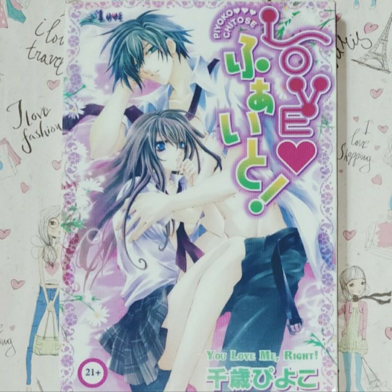 You Love Me Right (Love Comic)