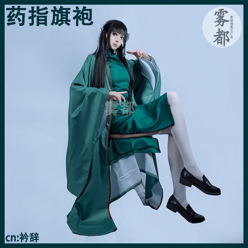 [MikanHiro Store] Medicine finger cosplay clothing set female cheongsam spot Republic of China girl dark green cheongsam buckle clothes Chinese style