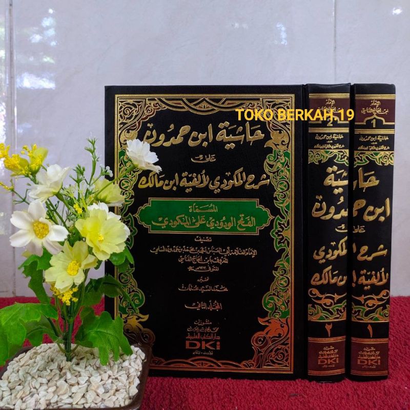 Hasyiyah Ibnu Hamdun 2 Jilid Dki Bairut Kertas Putih Ibnu Hamdun Syarah Makudi Alfiyah Ibnu Malik