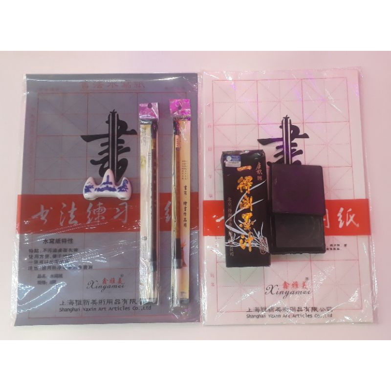 Paket Kaligrafi Pemula / Komplit set Mao bi / Komplit set Kaligrafi Cina