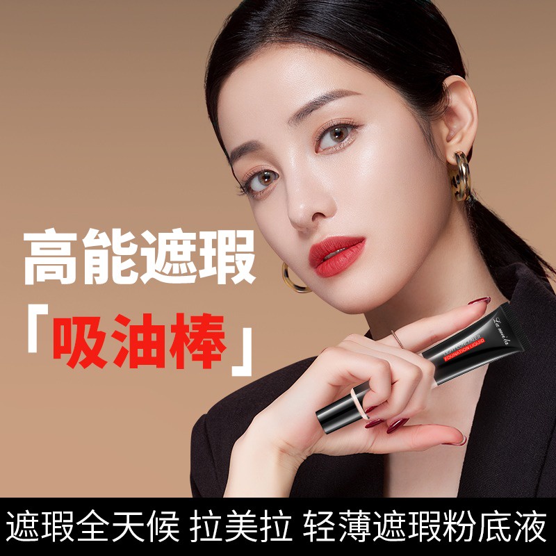 Lameila Concealer foundation menyamarkan pori-pori mengontrol minyak menyamarkan lingkaran hitam kemerahan bekas jerawat lingkaran mata hitam 4 Warna hk3084