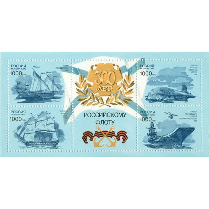 

RUSSIA 1997 - RUSSIAN NAAVY 300TH ANNIV SS