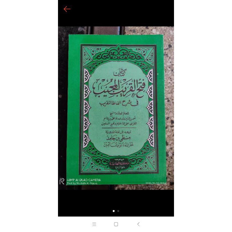 kitab Fathul qorib makna madura