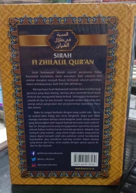 Sirah Fi Zhilalil Qur’an