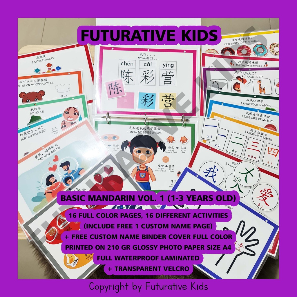 

[CUSTOM NAME] Activities Busy Binder Toddler Basic Mandarin Vol. 1