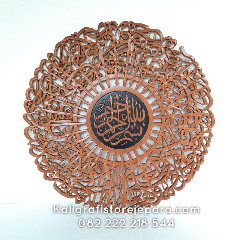 Kaligrafi Ayat kursi Kayu Jati Ukir jepara Premium Quality Aesthetic modern 75x75 cm
