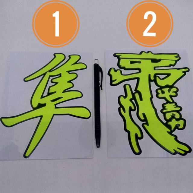  stiker  cutting tulisan  cina China Jepang  huruf Kanji 