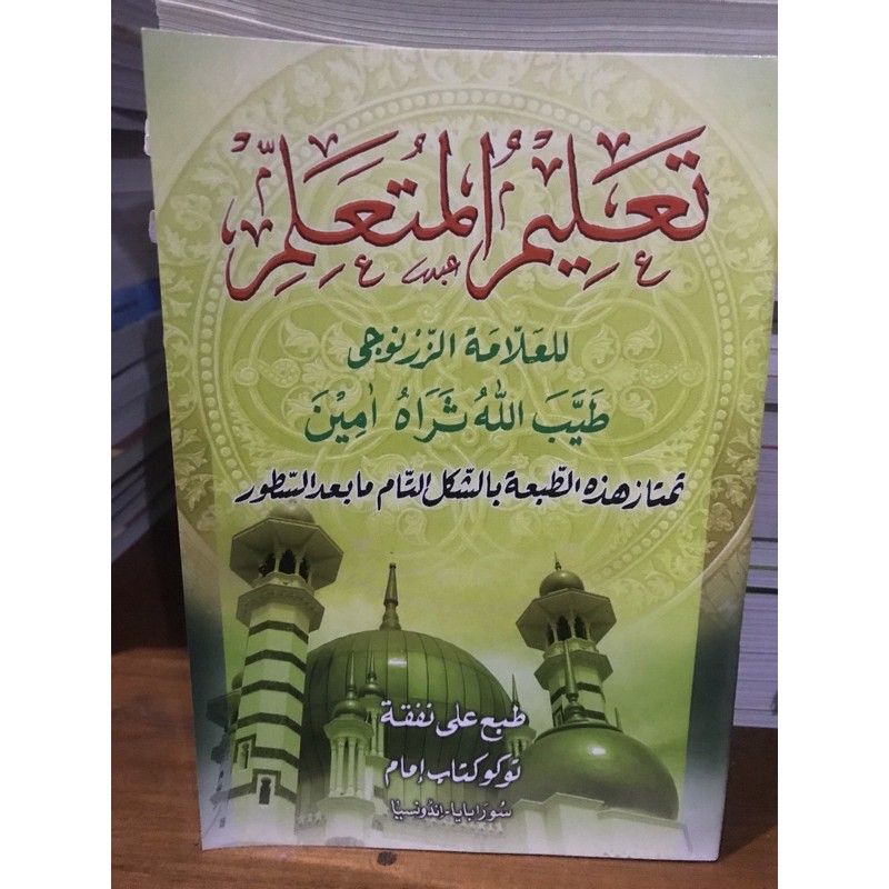Matan tahlim muta alim hvs