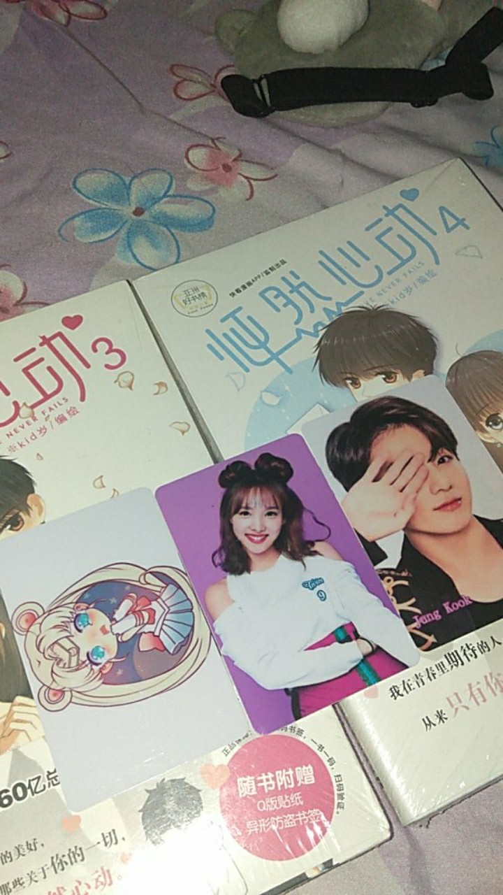 Buku Komik Mandarin Impor Peng Ran Xin Dong Shopee Indonesia