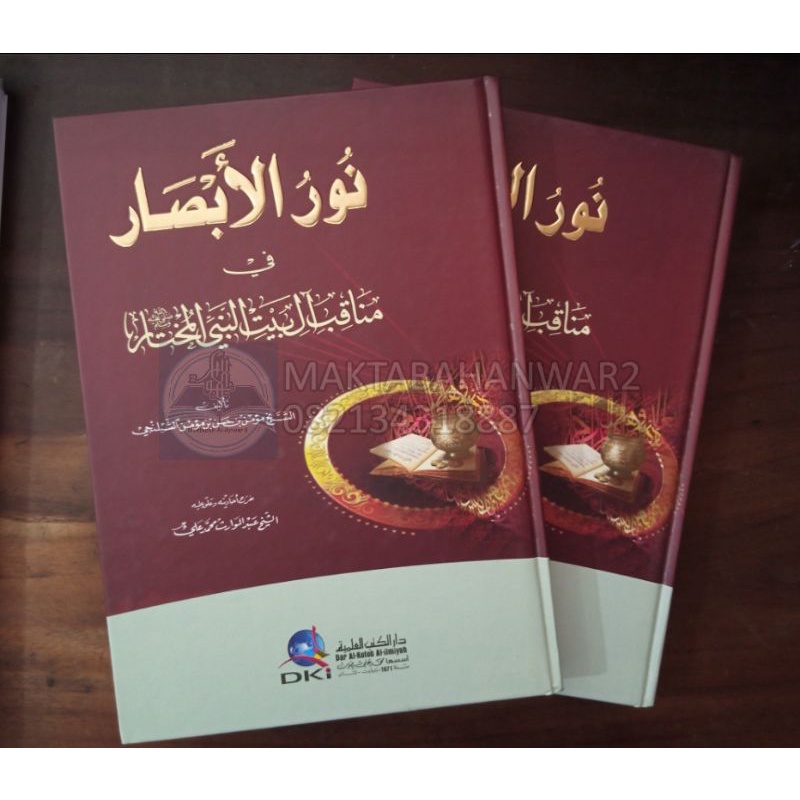 Nurul Abshor Manaqib Ali Baitin Nabi