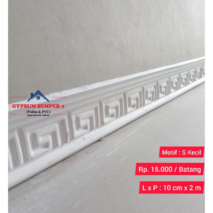 List gypsum motif S kecil 10 cm / List profil gypsum termurah / Gypsum plafon